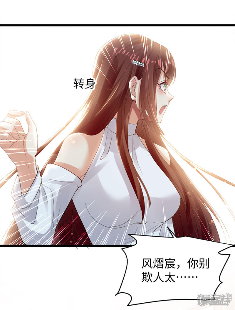 《天才酷宝》第12话 她结婚了？！ 第10页