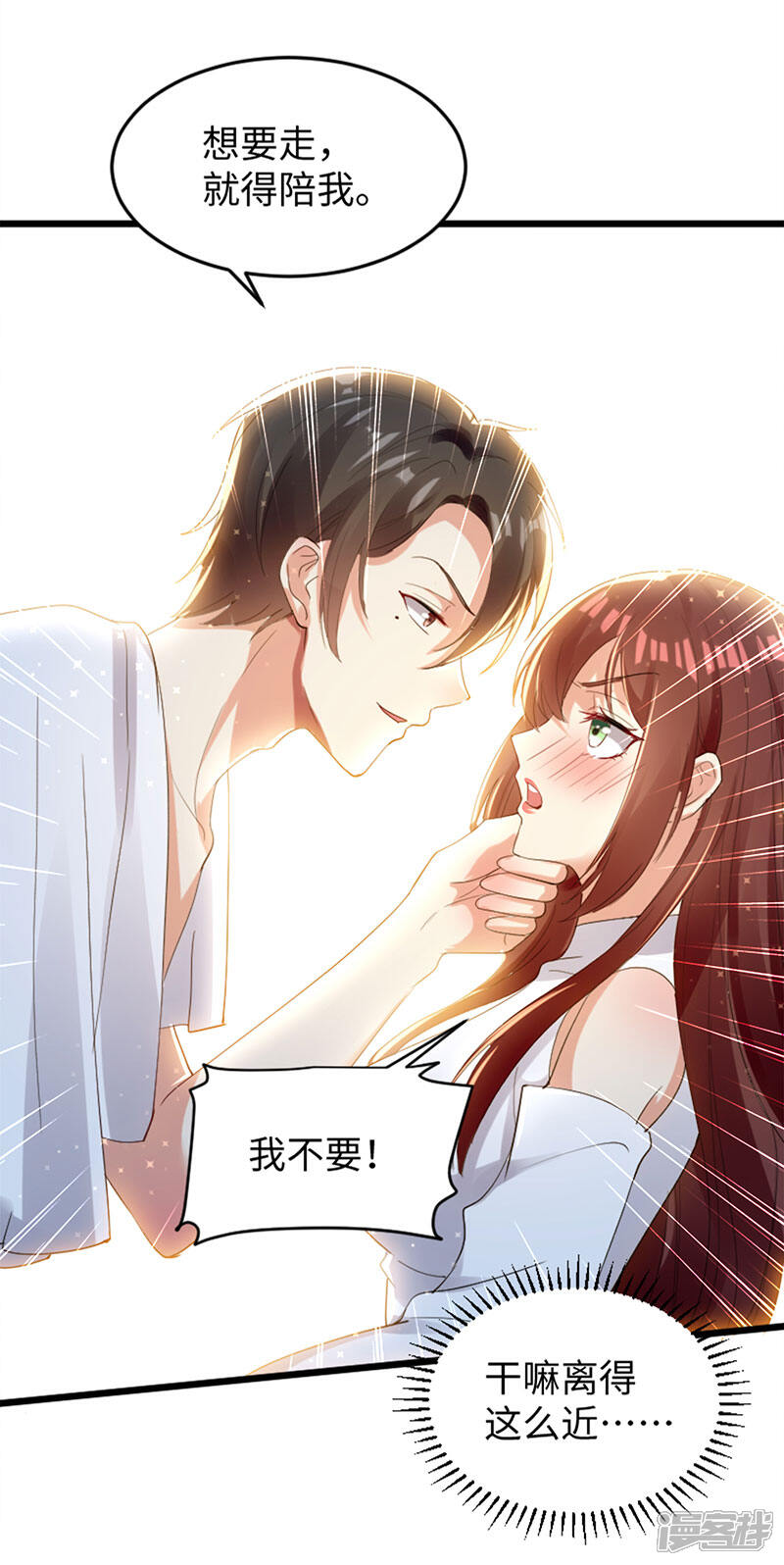 《天才酷宝》第12话 她结婚了？！ 第14页