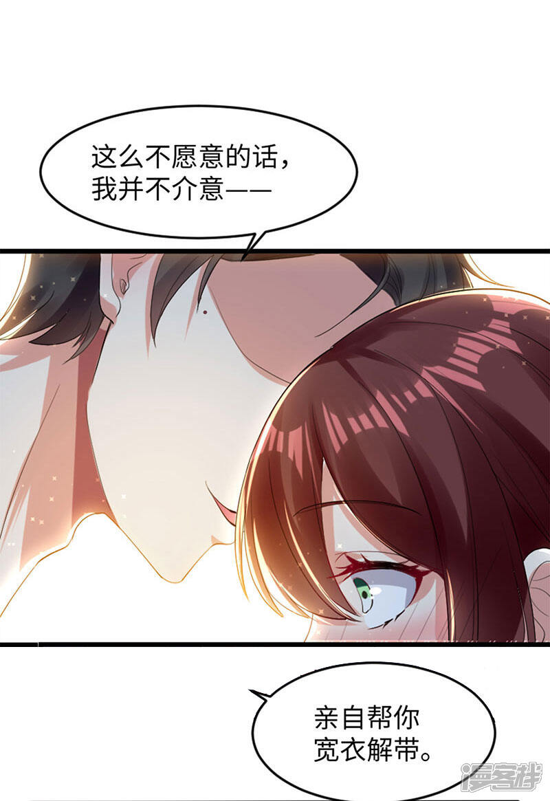 《天才酷宝》第12话 她结婚了？！ 第16页