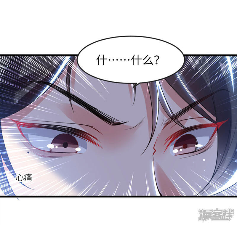 《天才酷宝》第12话 她结婚了？！ 第25页