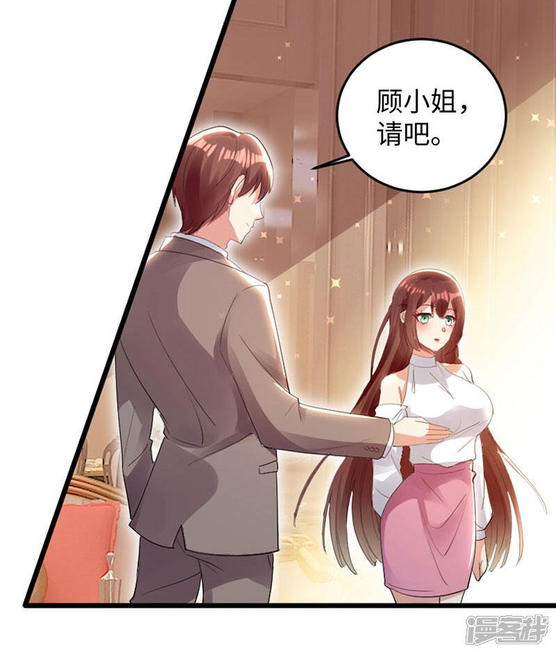《天才酷宝》第12话 她结婚了？！ 第7页