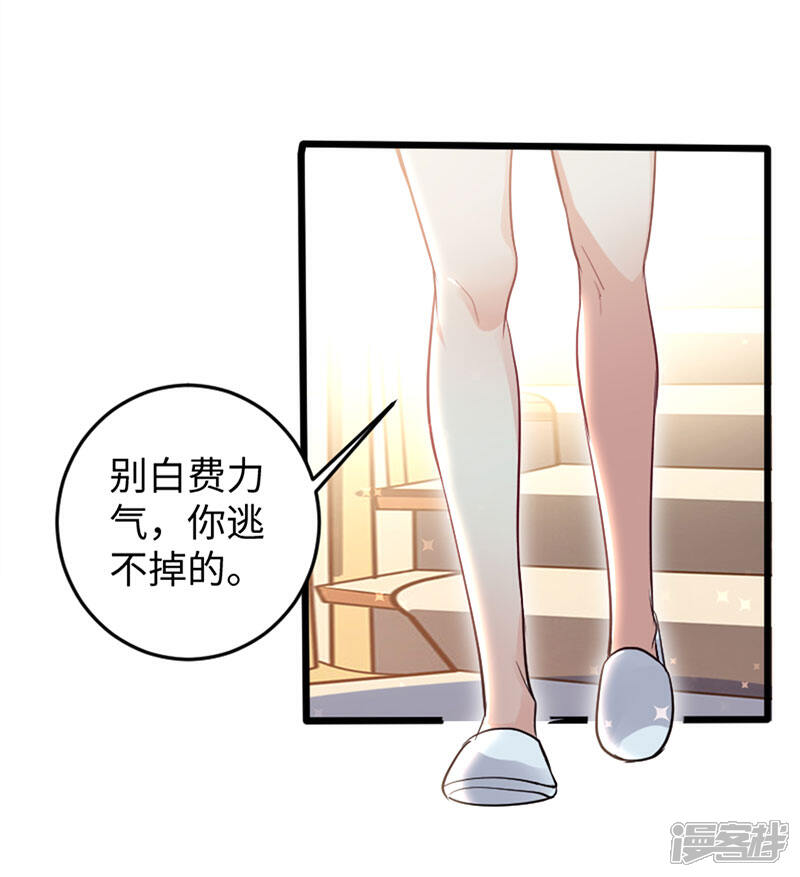 《天才酷宝》第12话 她结婚了？！ 第9页