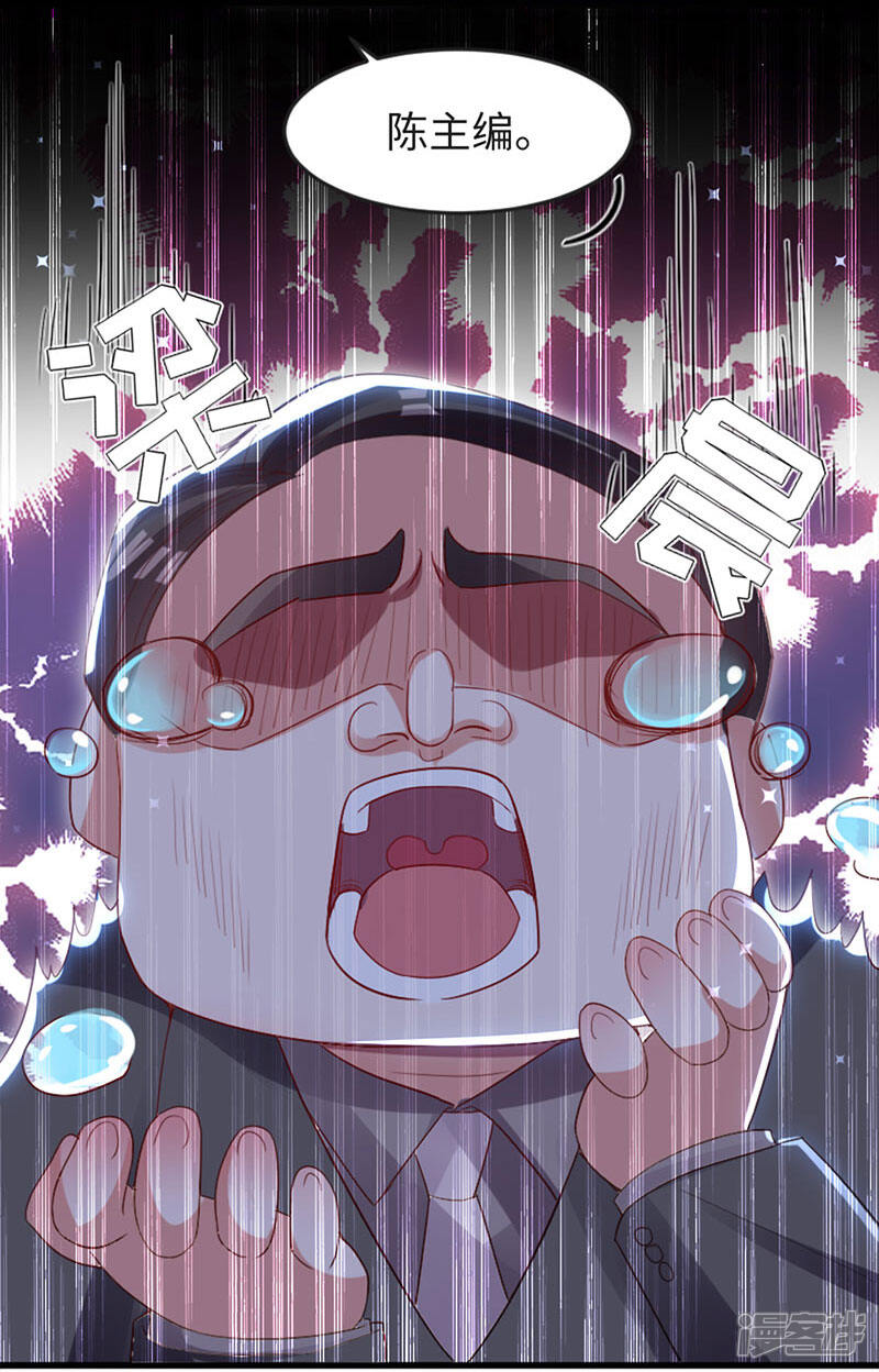 《天才酷宝》第13话 来者不善 第10页