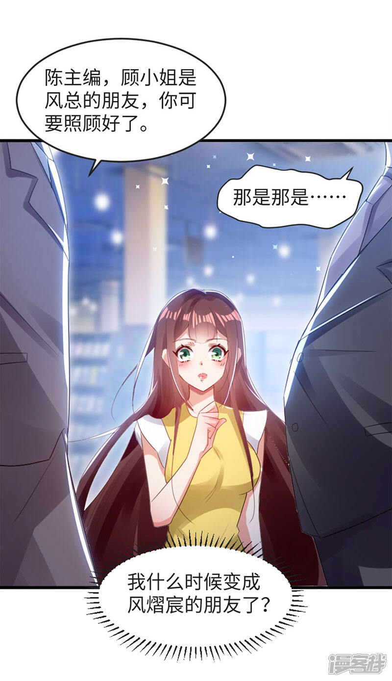 《天才酷宝》第13话 来者不善 第12页