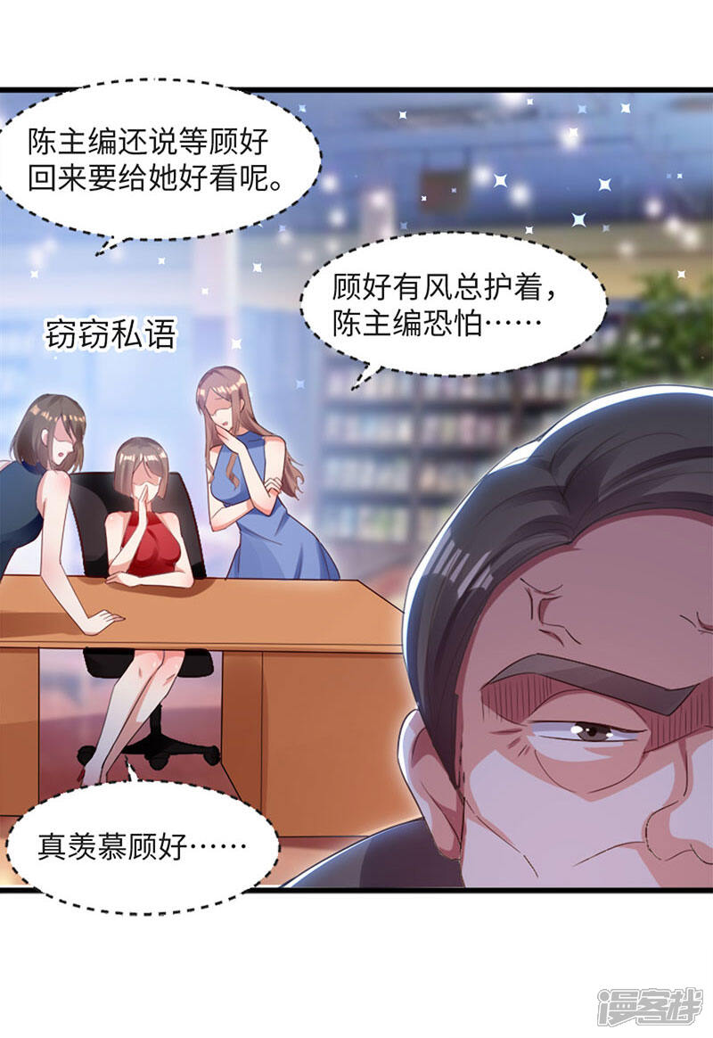 《天才酷宝》第13话 来者不善 第15页