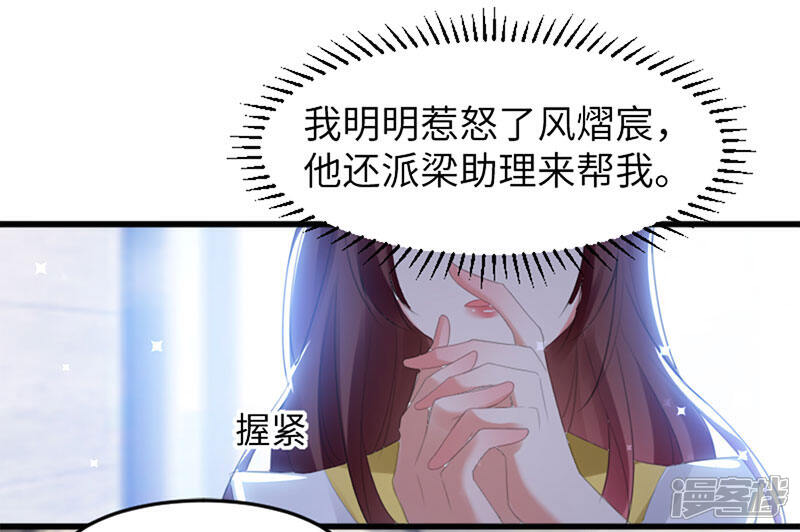 《天才酷宝》第13话 来者不善 第16页