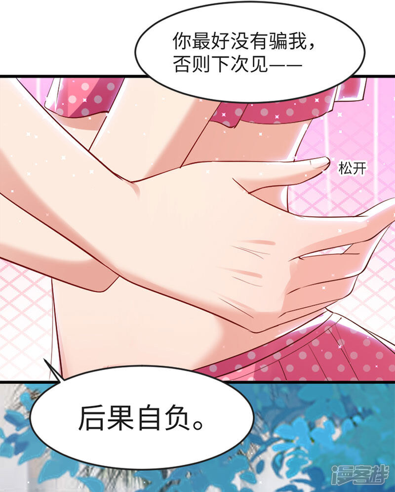 《天才酷宝》第13话 来者不善 第3页