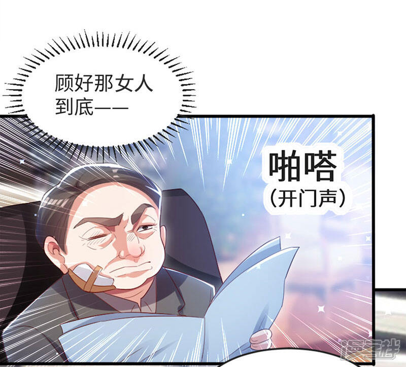 《天才酷宝》第13话 来者不善 第7页