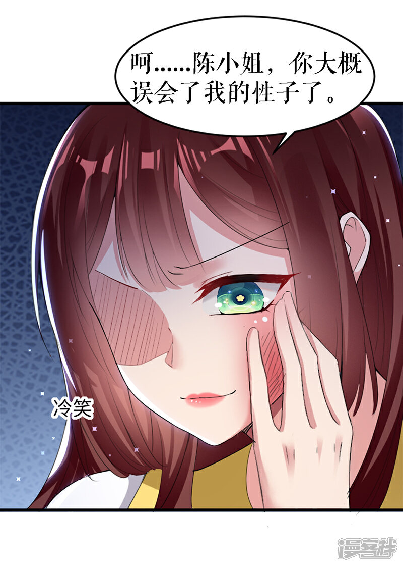 《天才酷宝》第14话 不是任打不还手 第10页