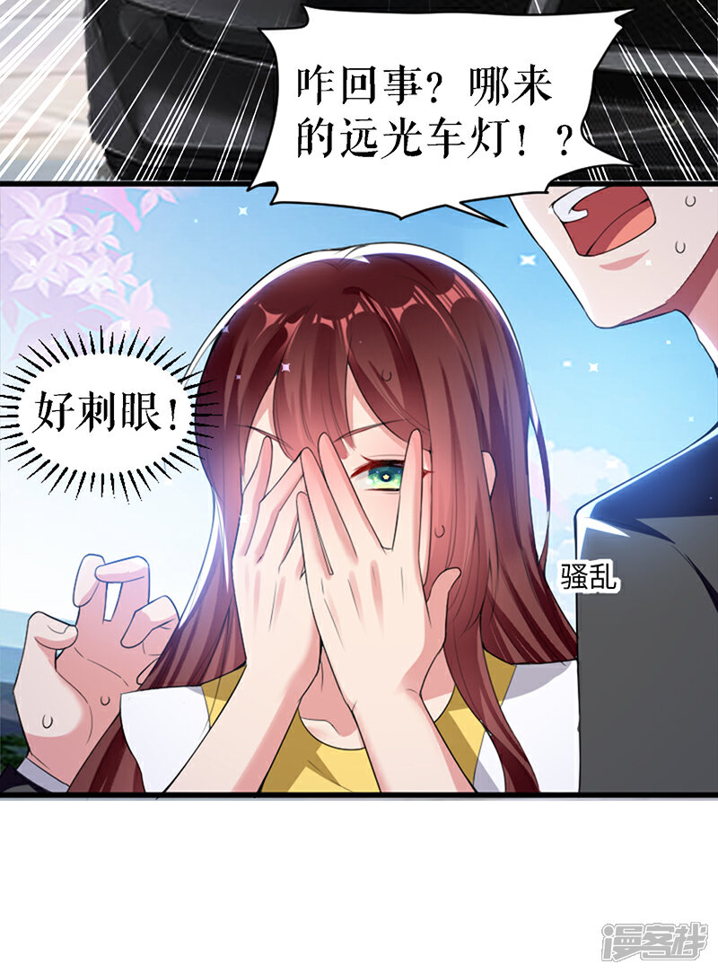 《天才酷宝》第14话 不是任打不还手 第17页