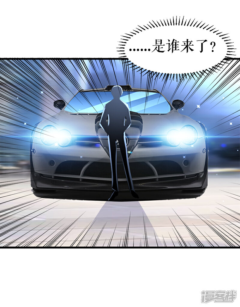 《天才酷宝》第14话 不是任打不还手 第18页
