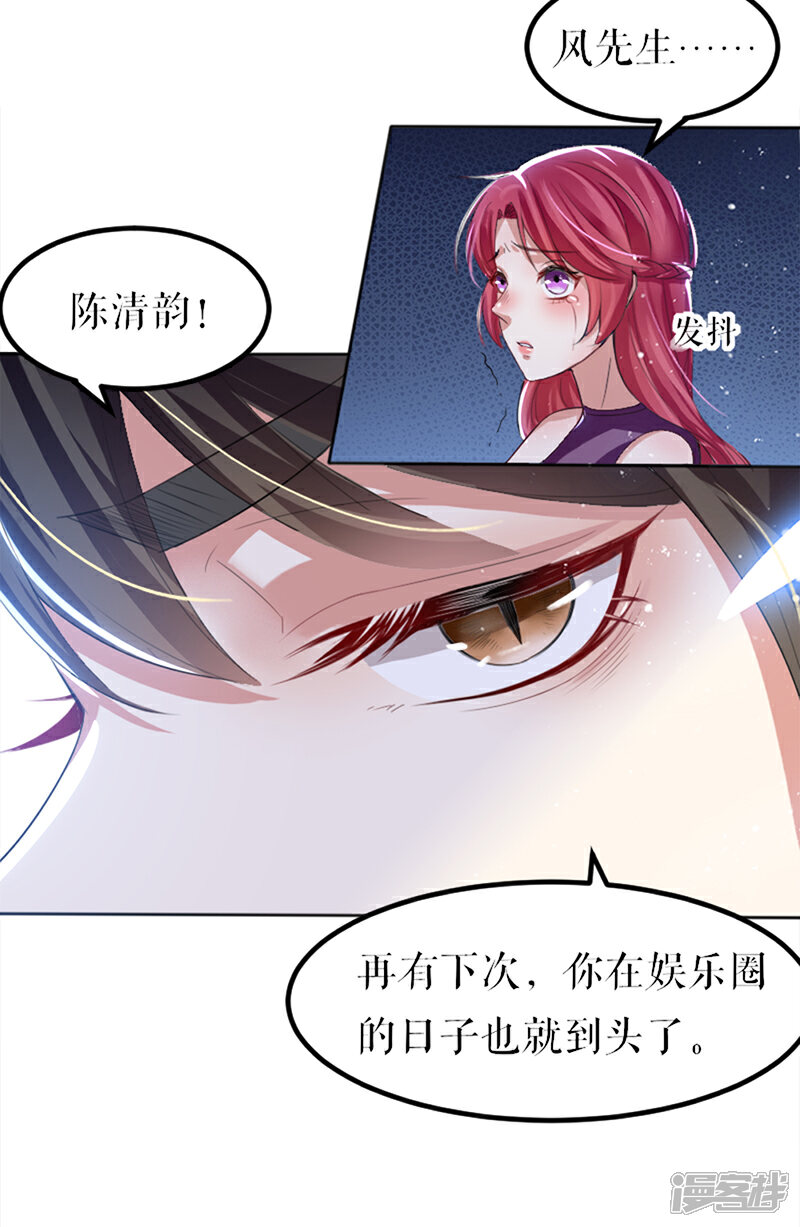 《天才酷宝》第14话 不是任打不还手 第27页