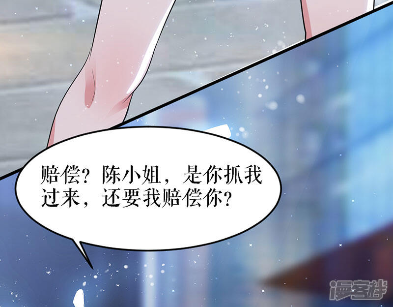 《天才酷宝》第14话 不是任打不还手 第5页