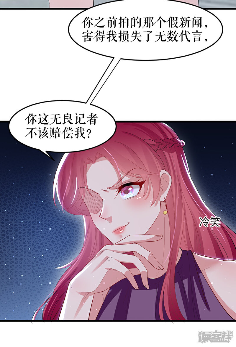 《天才酷宝》第14话 不是任打不还手 第7页