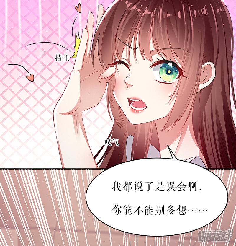 《天才酷宝》第16话 大姨父 第21页