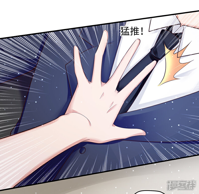 《天才酷宝》第15话 你该怎么感谢我 第13页