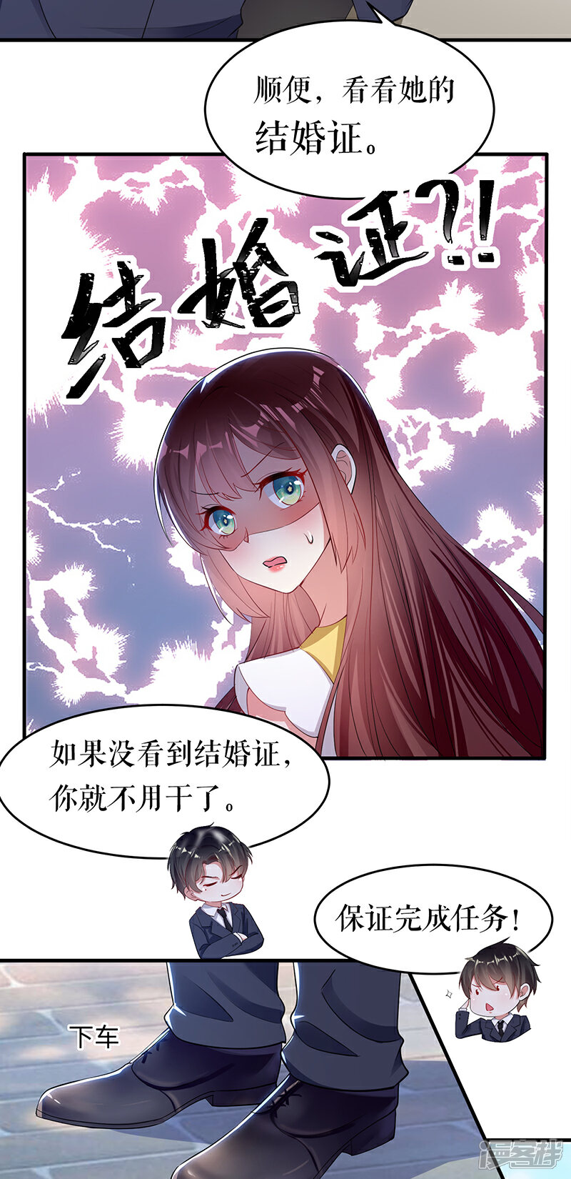 《天才酷宝》第15话 你该怎么感谢我 第19页