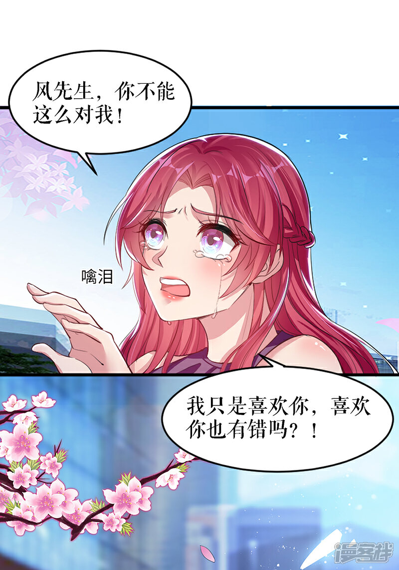 《天才酷宝》第15话 你该怎么感谢我 第1页