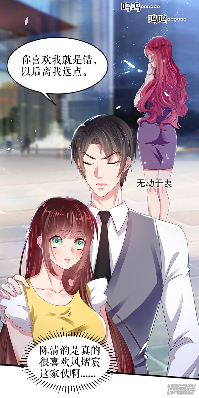 《天才酷宝》第15话 你该怎么感谢我 第2页