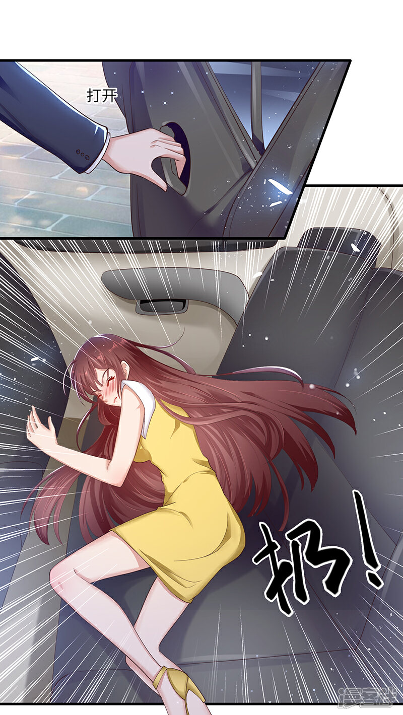 《天才酷宝》第15话 你该怎么感谢我 第6页