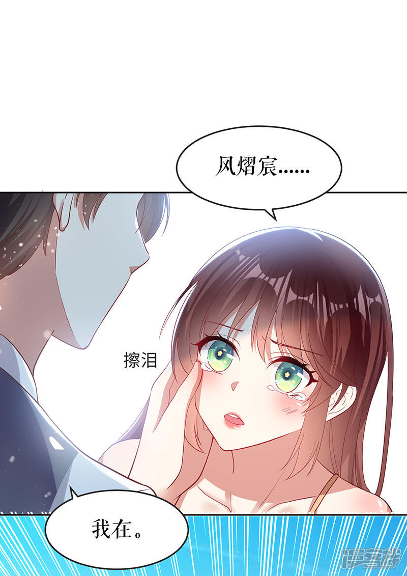 《天才酷宝》第17话 纠缠不休 第22页