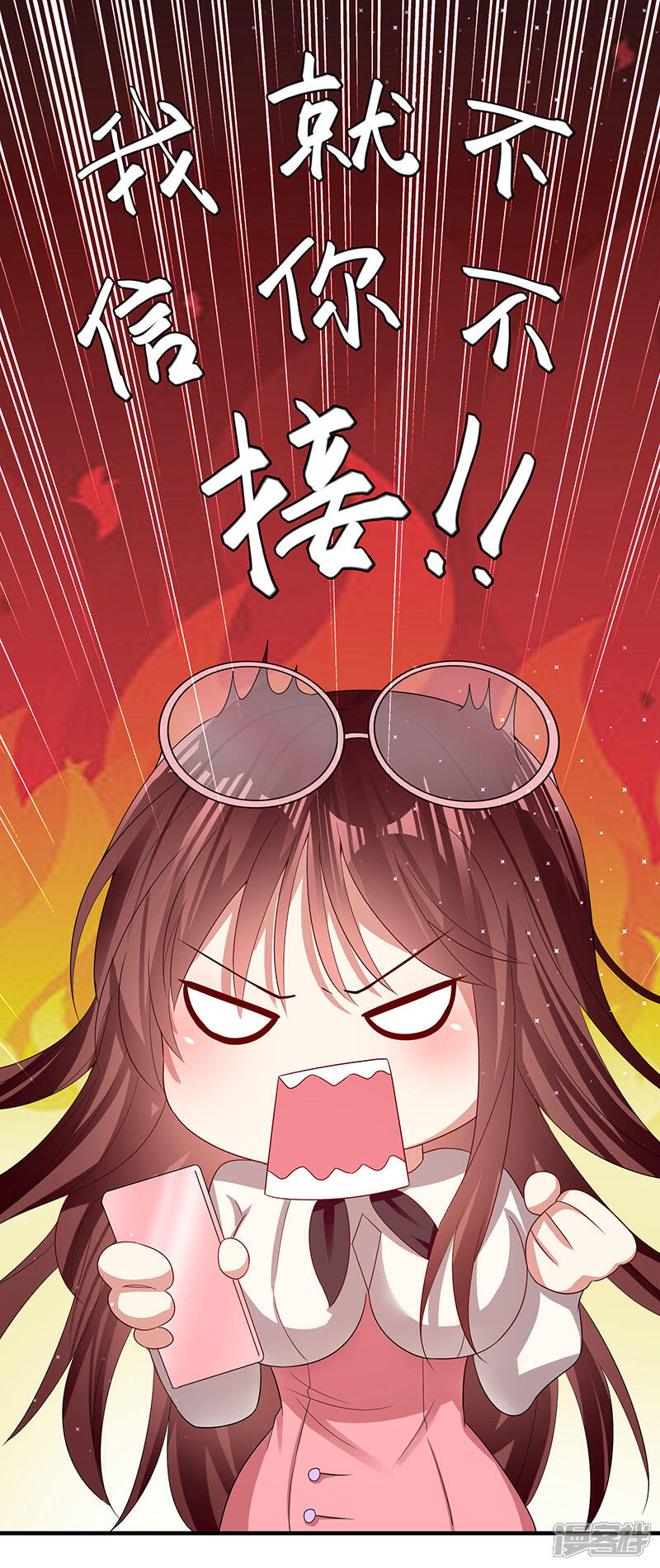 《天才酷宝》第19话 傲娇的总裁 第12页