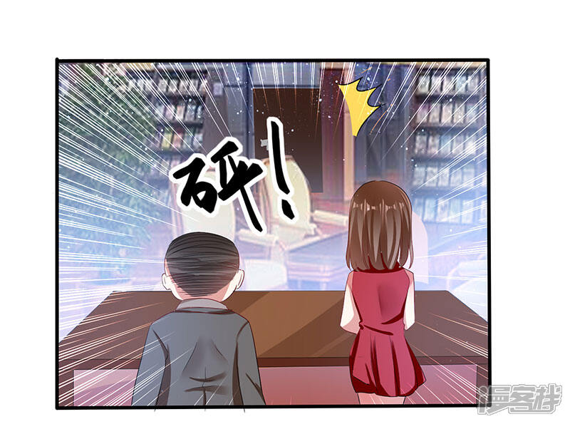 《天才酷宝》第19话 傲娇的总裁 第3页