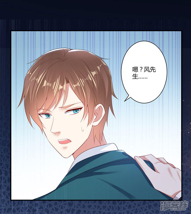 《天才酷宝》第21话 有老婆的人 第10页
