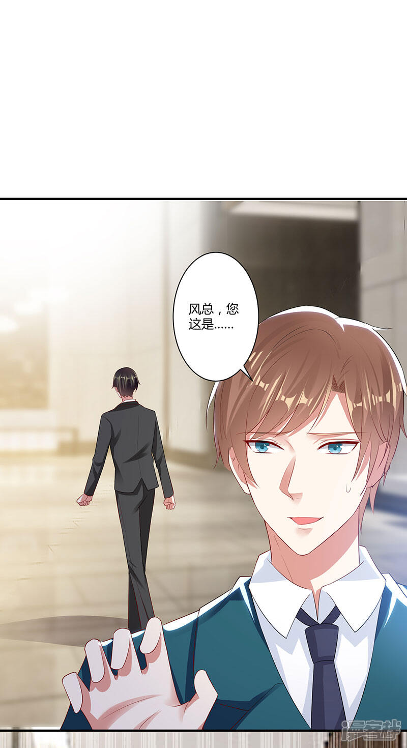《天才酷宝》第21话 有老婆的人 第13页