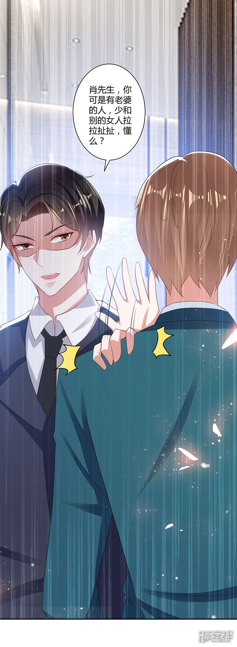 《天才酷宝》第21话 有老婆的人 第14页