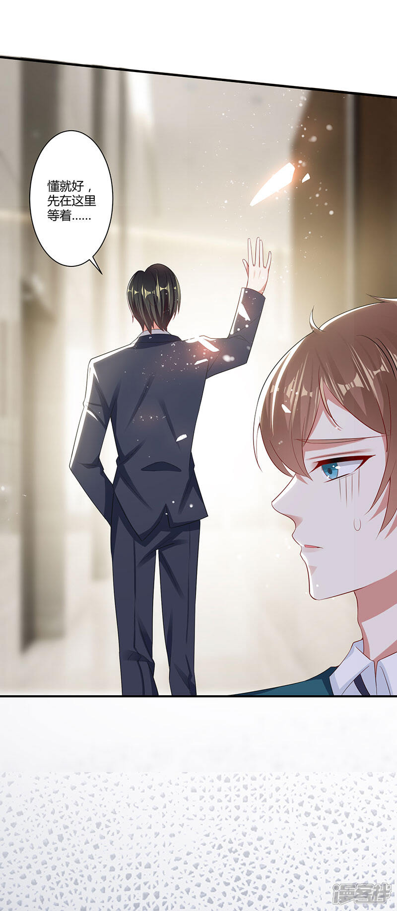 《天才酷宝》第21话 有老婆的人 第16页