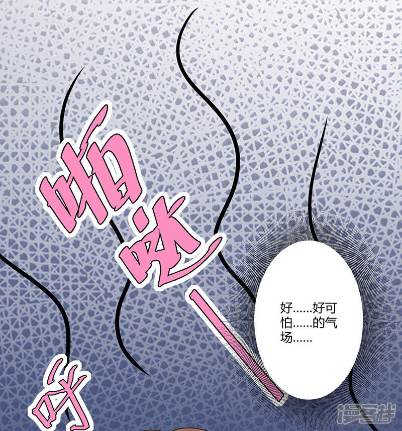 《天才酷宝》第21话 有老婆的人 第17页