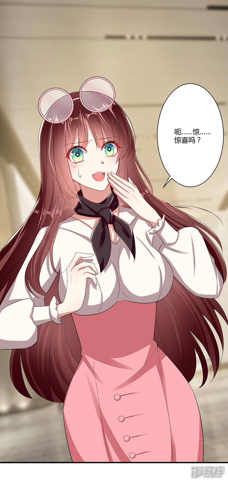 《天才酷宝》第21话 有老婆的人 第1页
