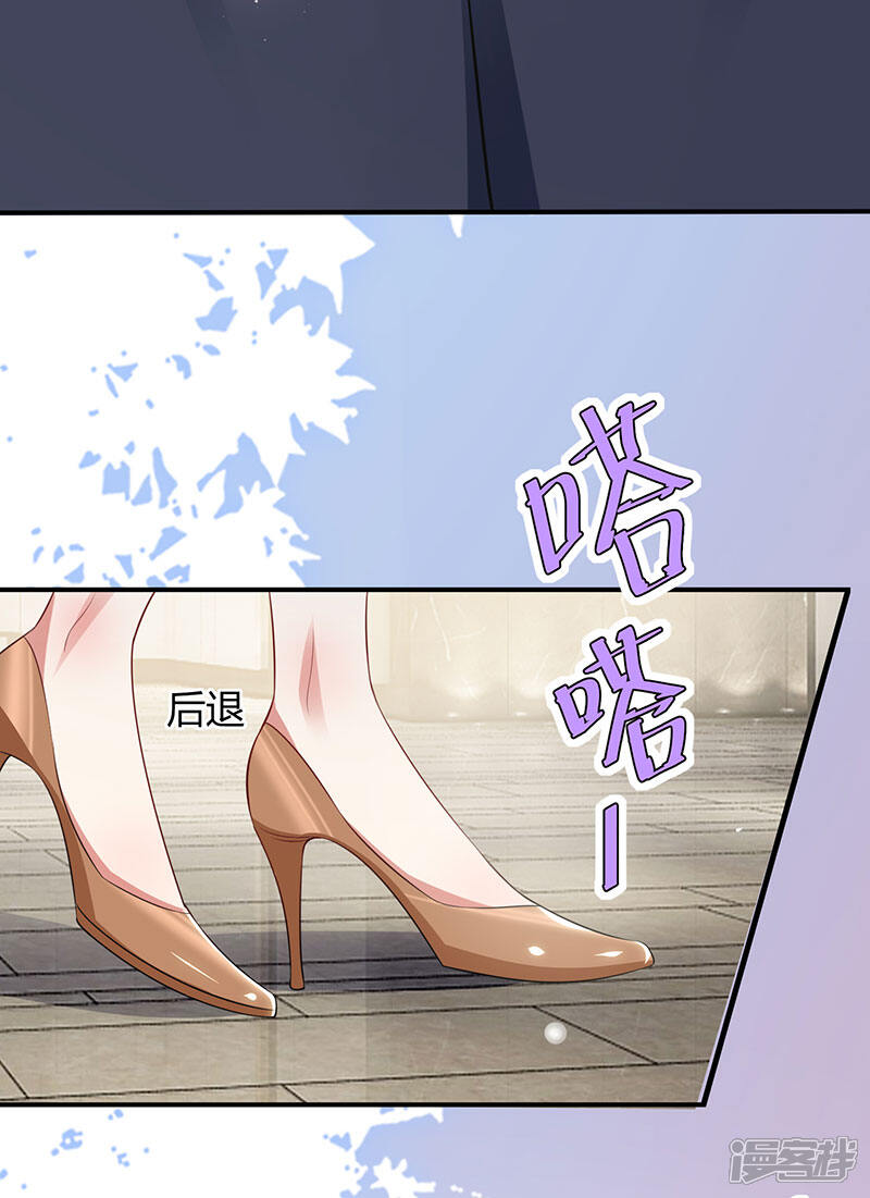 《天才酷宝》第21话 有老婆的人 第24页