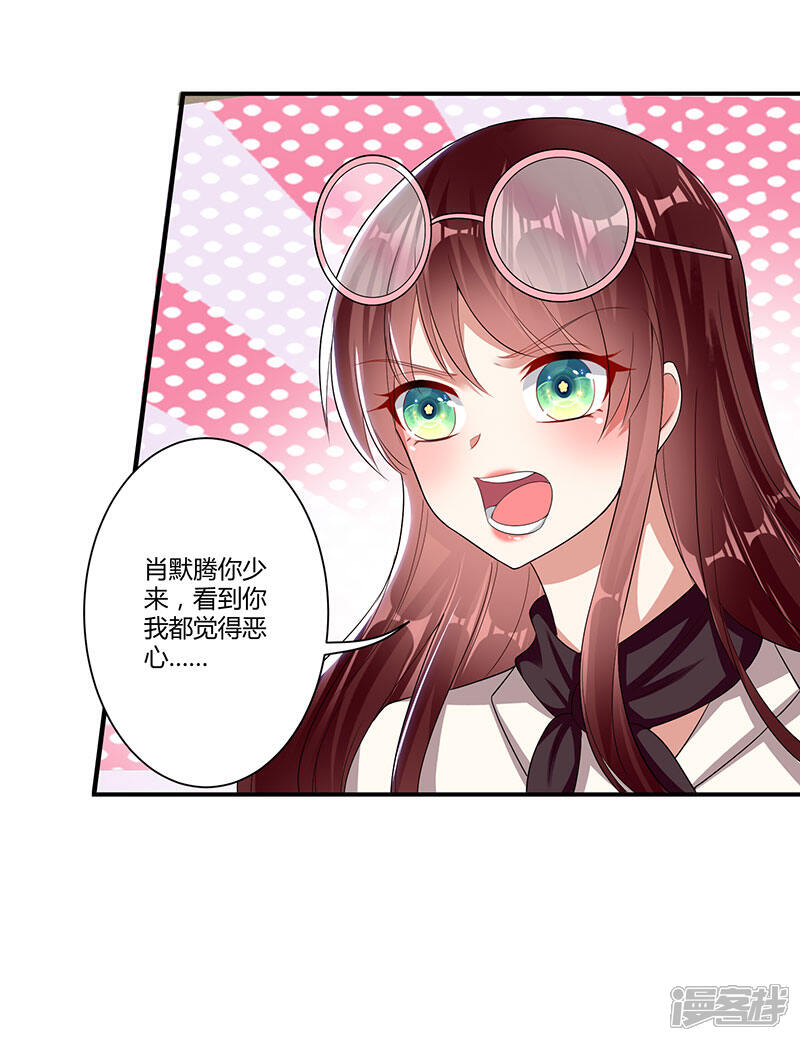《天才酷宝》第21话 有老婆的人 第5页