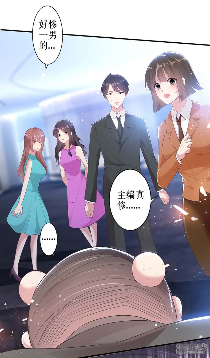 《天才酷宝》第23话 关心 第10页