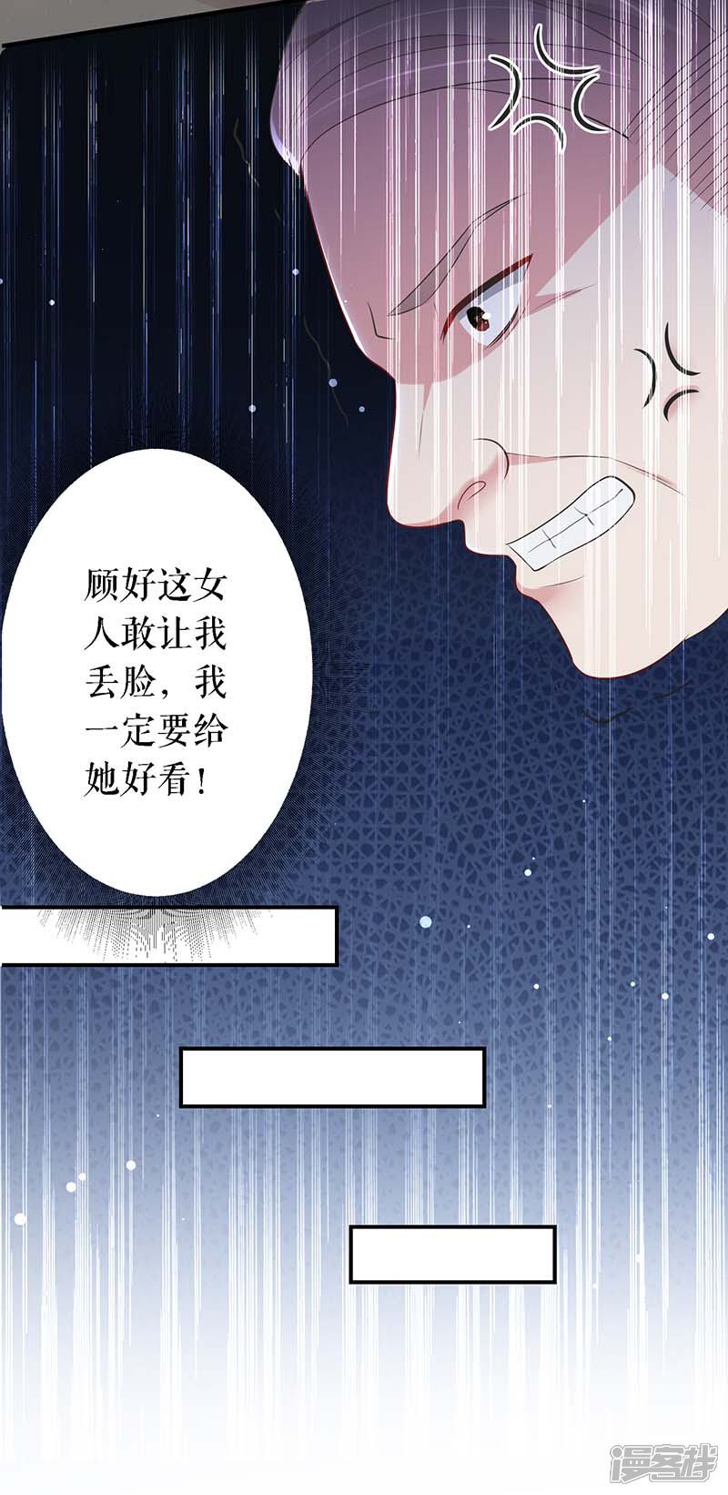 《天才酷宝》第23话 关心 第11页