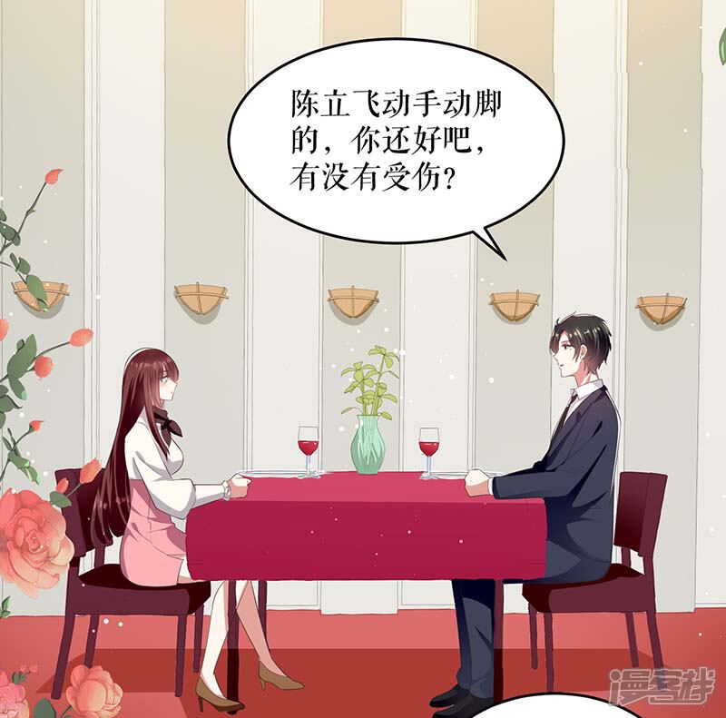 《天才酷宝》第23话 关心 第14页