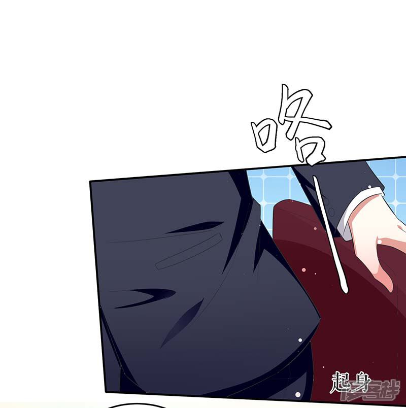 《天才酷宝》第23话 关心 第16页