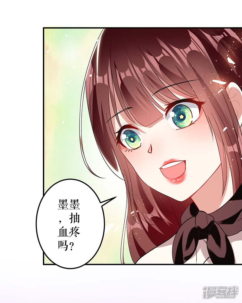 《天才酷宝》第24话 验DNA 第22页