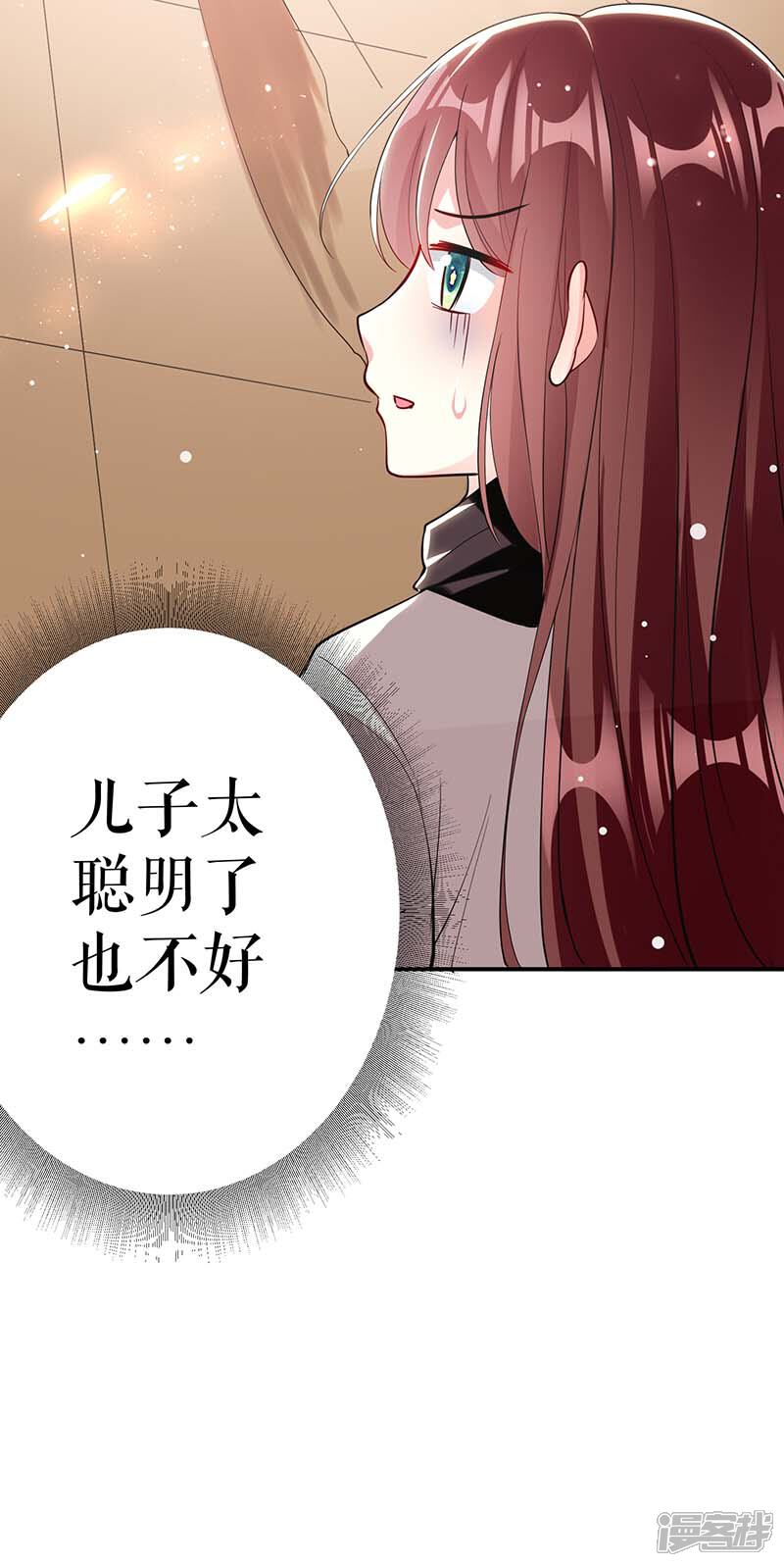 《天才酷宝》第24话 验DNA 第28页
