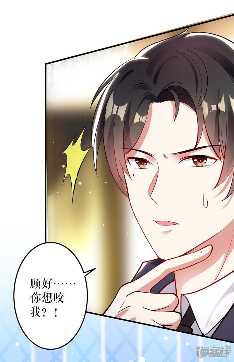 《天才酷宝》第24话 验DNA 第2页