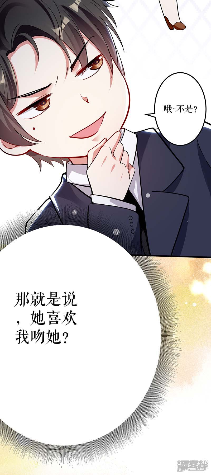 《天才酷宝》第24话 验DNA 第4页