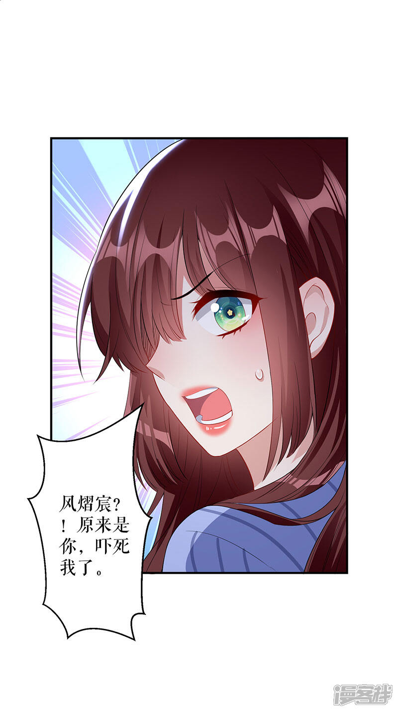 《天才酷宝》第26话 捉奸 第4页