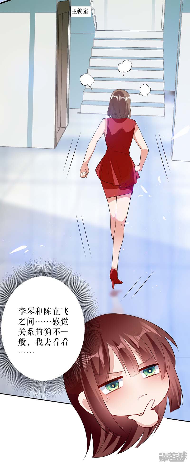 《天才酷宝》第25话 陈立飞的秘密 第11页