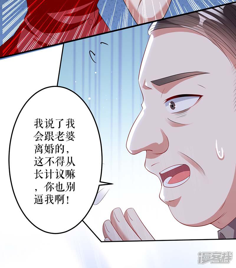 《天才酷宝》第25话 陈立飞的秘密 第13页