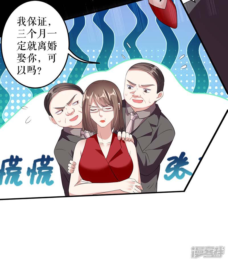 《天才酷宝》第25话 陈立飞的秘密 第15页