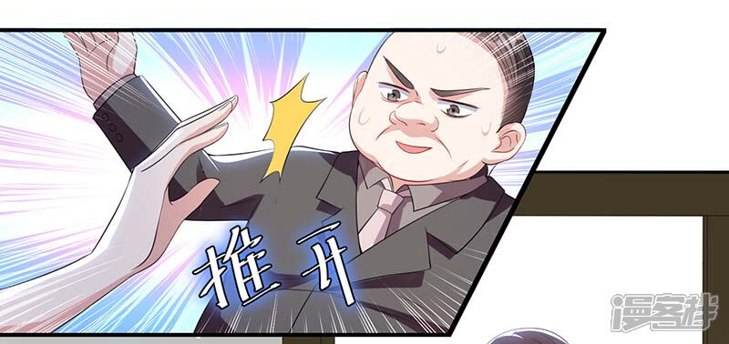 《天才酷宝》第25话 陈立飞的秘密 第16页