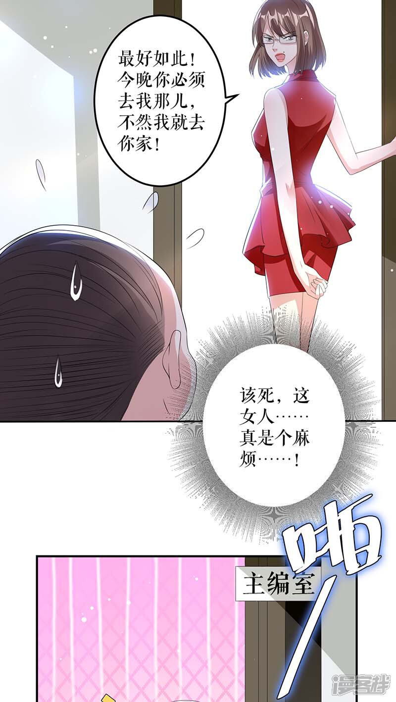 《天才酷宝》第25话 陈立飞的秘密 第17页