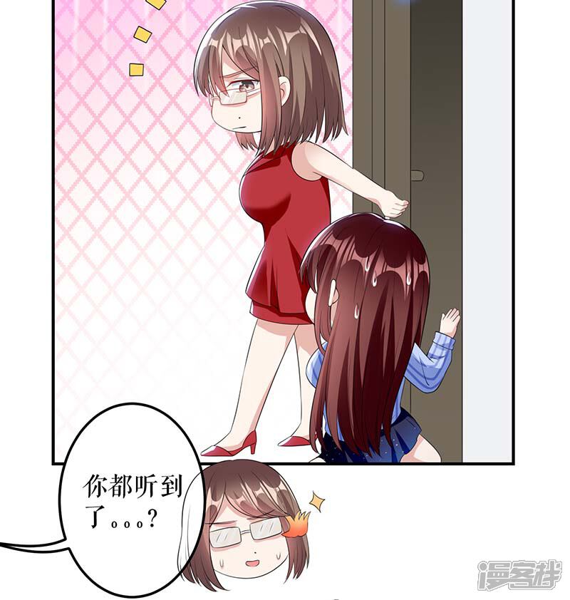 《天才酷宝》第25话 陈立飞的秘密 第18页